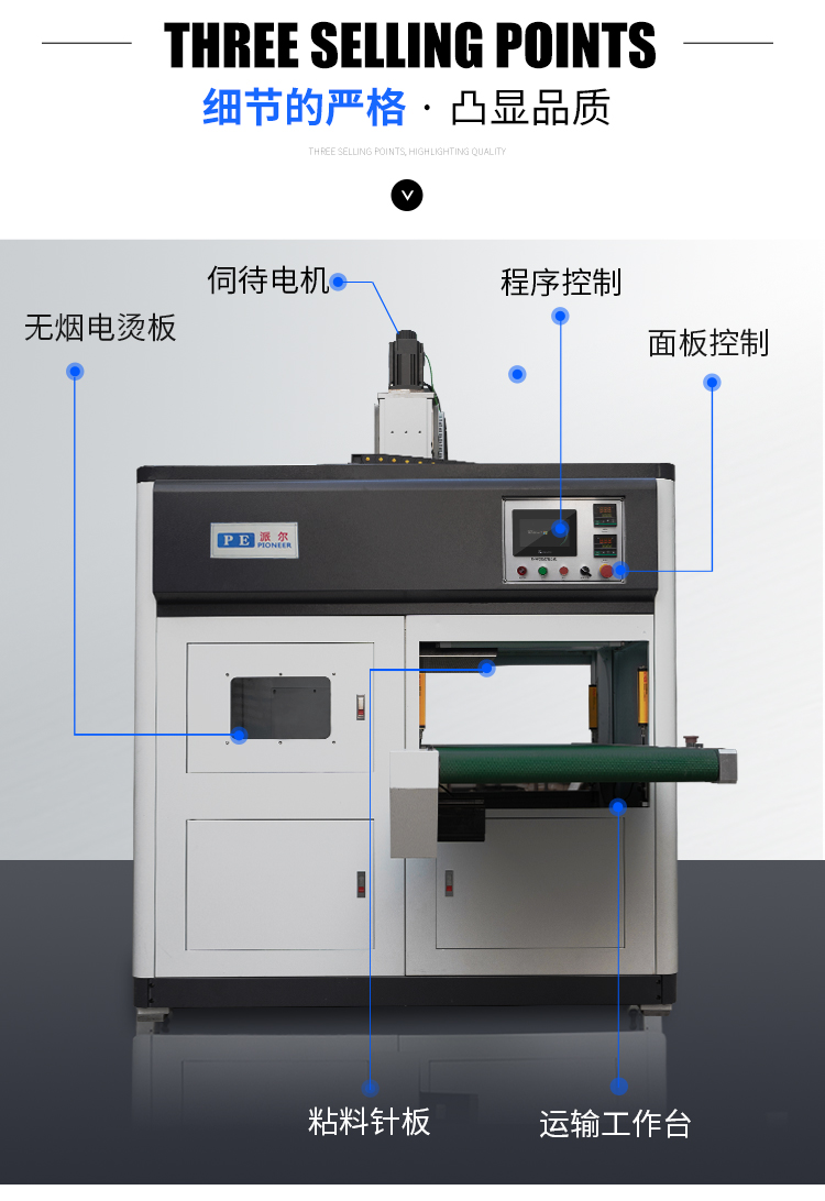 珍珠棉高速粘合机